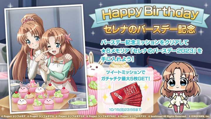 戦姫絶唱シンフォギアXD UNLIMITEDにて10月15日(日)よりセレナ 戦姫絶唱シンフォギアXD UNLIMITEDにて10月15日(日)よりセレナ