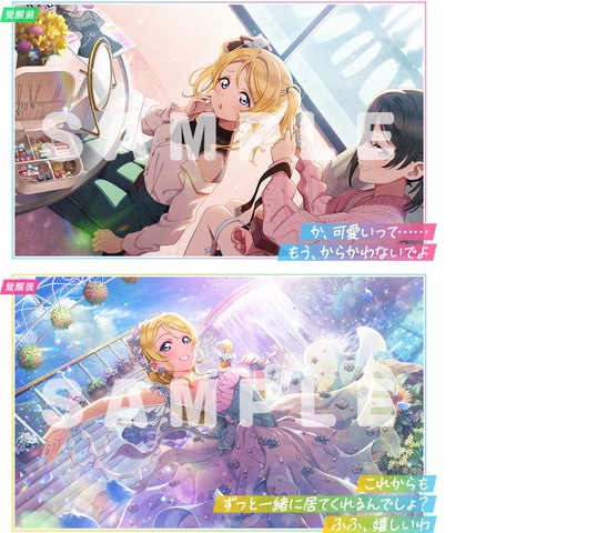 ラブライブ!スクールアイドルフェスティバル2 MIRACLE LIVE!」絢瀬 ラブライブ!スクールアイドルフェスティバル2 MIRACLE LIVE!」絢瀬