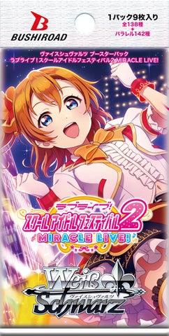ヴァイスシュヴァルツより ブースターパックラブライブ ヴァイスシュヴァルツより ブースターパックラブライブ