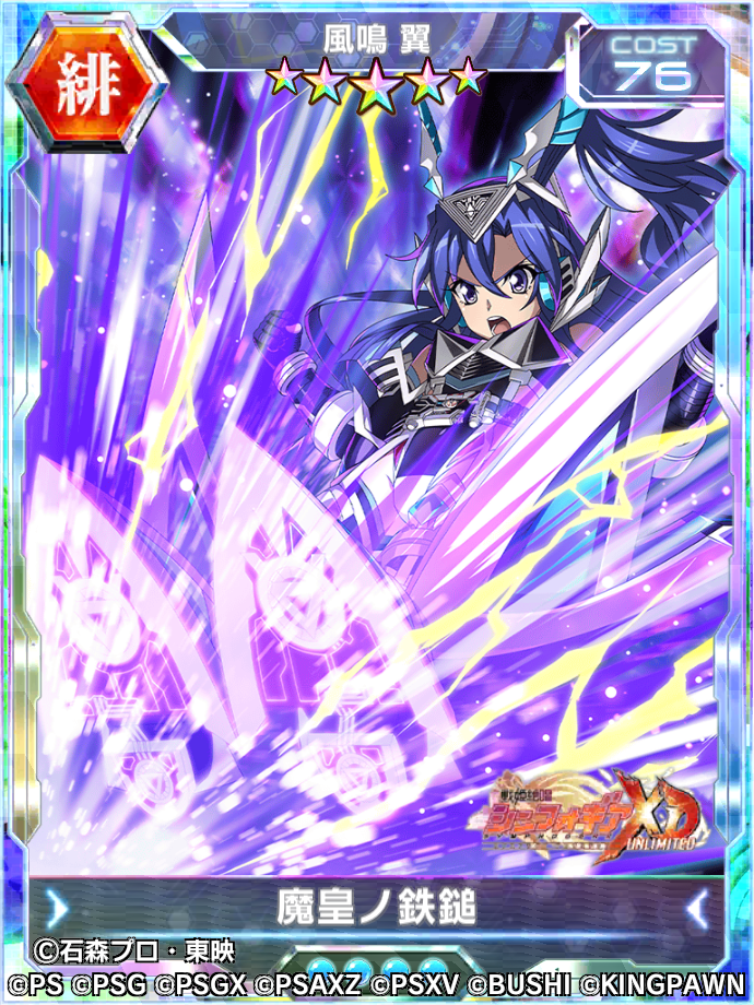 戦姫絶唱シンフォギアXD UNLIMITEDにて『仮面ライダー555』との