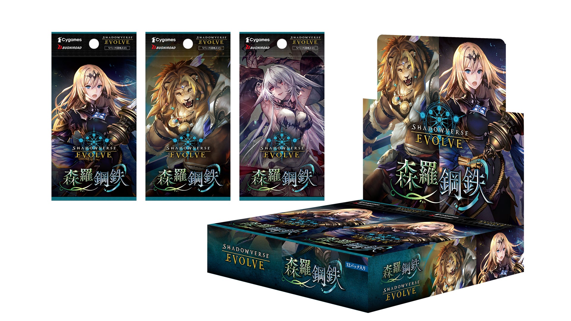 『Shadowverse EVOLVE』ブースターパック第7弾「森羅鋼鉄」が10月27日に発売!新カードや特典も! 『Shadowverse EVOLVE』ブースターパック第7弾「森羅鋼鉄」が10月27日に発売!新カードや特典も!