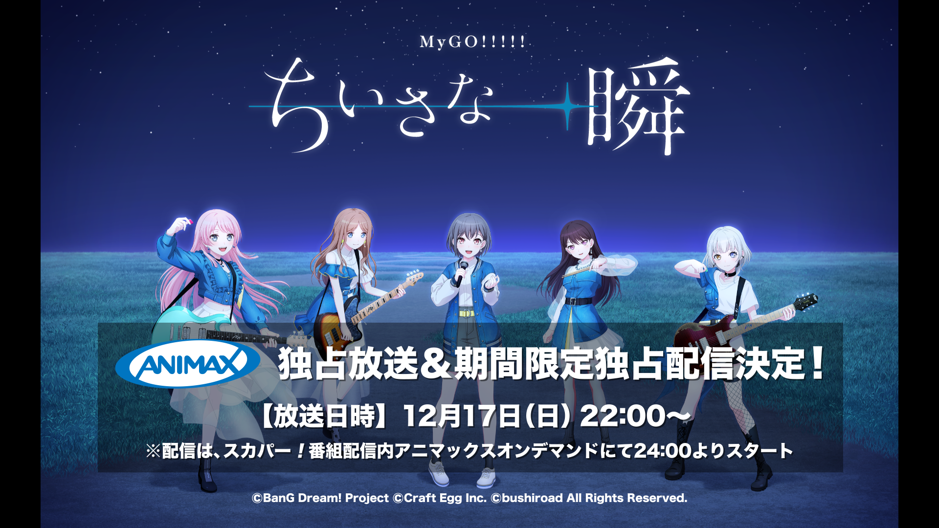 BanG Dream! 12th☆LIVE DAY2 : MyGO!!!!!「ちいさな一瞬」開催報告