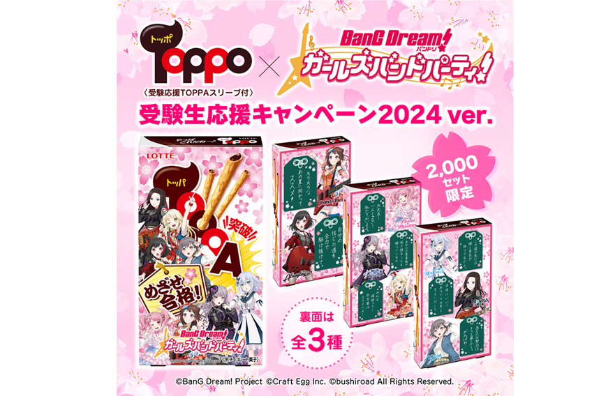 バンドリ ガルパ7周年記念懸賞キャンパスボードMyGO!!!!! 当選書付き バンドリ ガルパ7周年記念懸賞キャンパスボードMyGO!!!!! 当選書