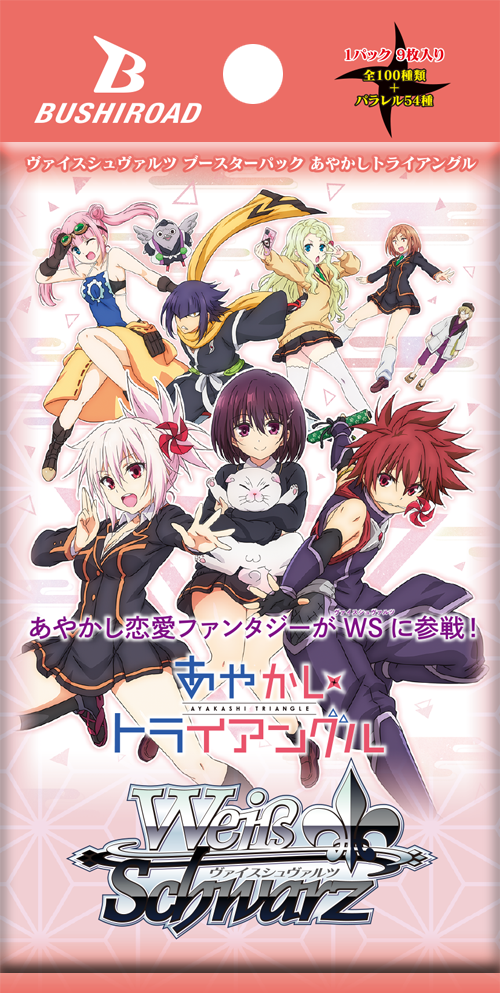 ヴァイスシュヴァルツ あやかしトライアングル 構築デッキ デッキパーツ Amazon.co.jp: ブシロード(BUSHIROAD) ヴァイスシュヴァルツ