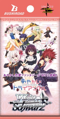 ヴァイスシュヴァルツよりトライアルデッキ&ブースターパック ヴァイスシュヴァルツよりトライアルデッキ&ブースターパック