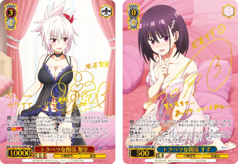 ヴァイスシュヴァルツ あやかしトライアングル SPサイン 常夏のひととき 祭里 ヴァイスシュヴァルツよりトライアルデッキ&ブースターパック