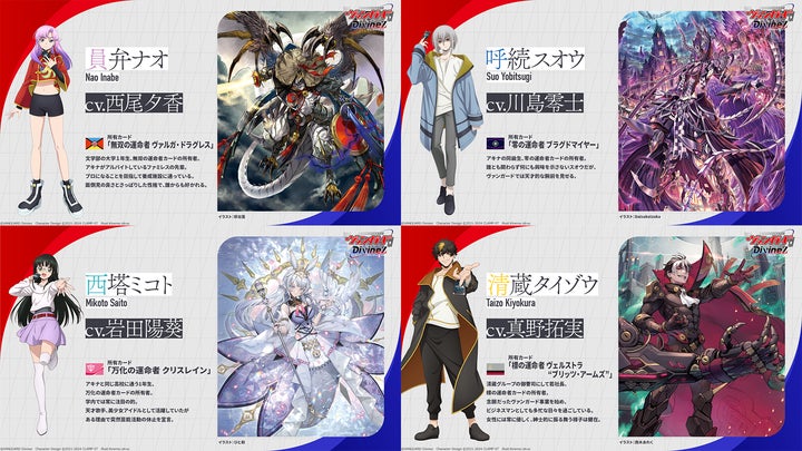 カードファイト!! ヴァンガード Divinez 制作発表会」開催報告 | 株式 カードファイト!! ヴァンガード Divinez 制作発表会」開催報告 | 株式