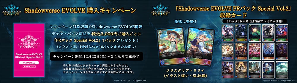 ブシロードTCG戦略発表会2023 冬 開催報告 ブシロードTCG戦略発表会2023 冬 開催報告