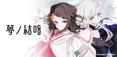 バンドリ!夢ノ結唱プロジェクトからPOPY・ROSEの3Dモデルとキャラクター素材の配布開始! バンドリ!夢ノ結唱プロジェクトからPOPY・ROSEの3Dモデルとキャラクター素材の配布開始!