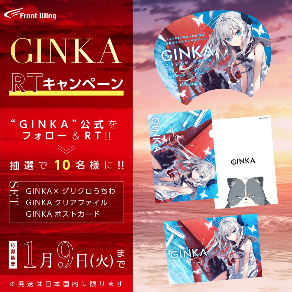 青木陽菜が『GINKA』EDテーマ「夢浮橋-ユメノウキハシ-」を初披露！セール＆キャンペーンも開催中！