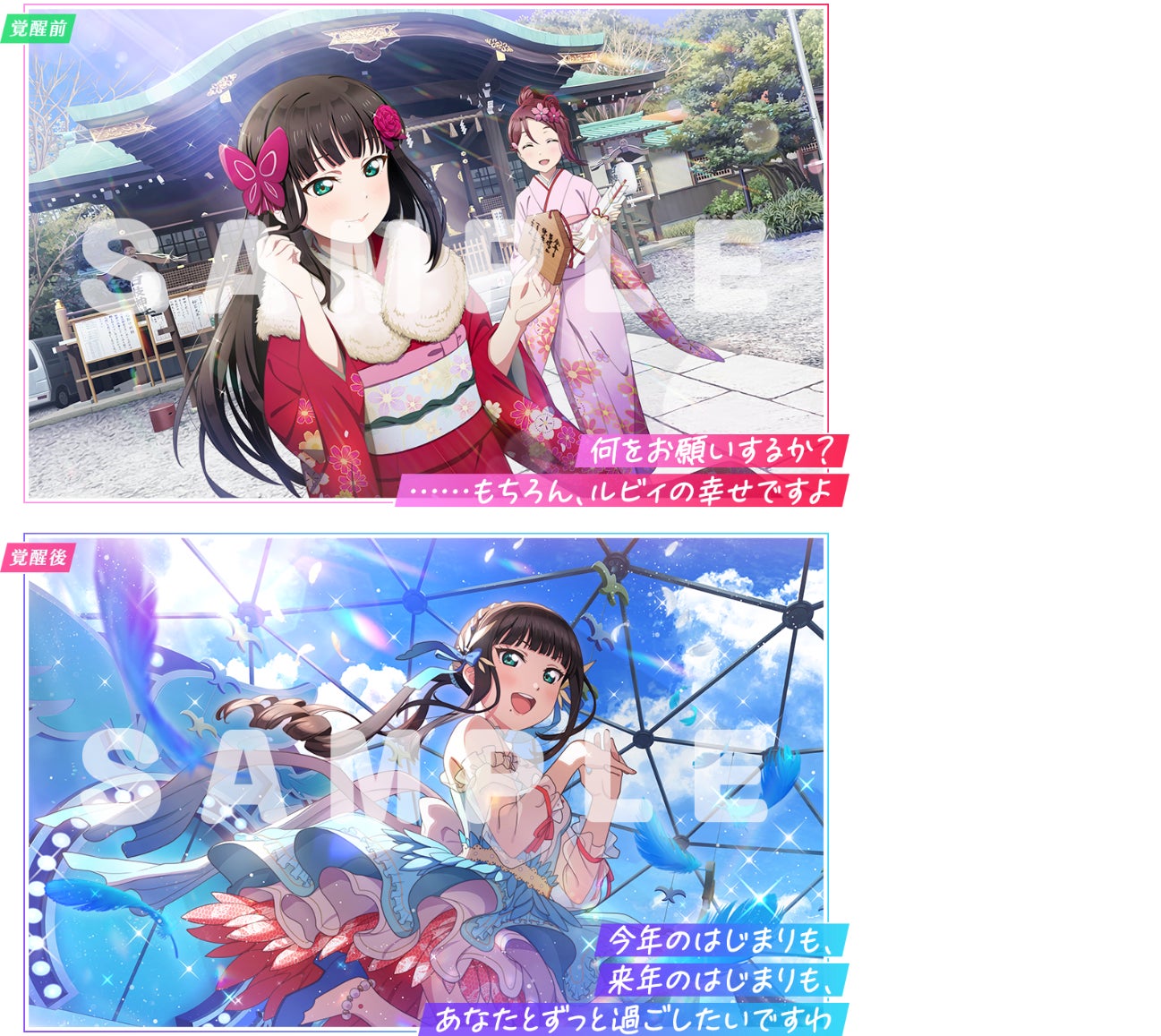 「ラブライブ!スクールアイドルフェスティバル2 MIRACLE LIVE!」黒澤ダイヤちゃんお誕生日記念キャンペーン開催のお知らせ 「ラブライブ!スクールアイドルフェスティバル2 MIRACLE LIVE!」黒澤ダイヤちゃんお誕生日記念キャンペーン開催のお知らせ