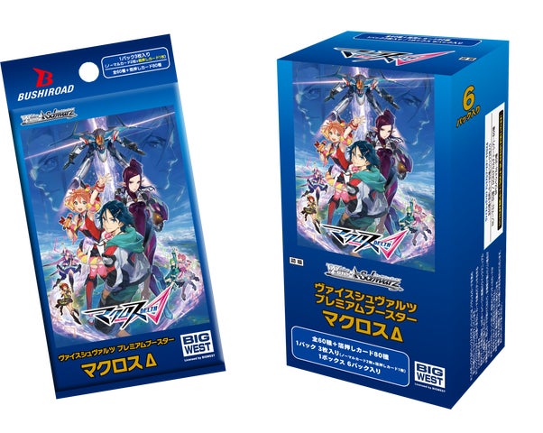 ヴァイスシュヴァルツ マクロスΔデッキ&調整パーツセット ヴァイスシュヴァルツよりプレミアムブースター 『マクロスΔ』が