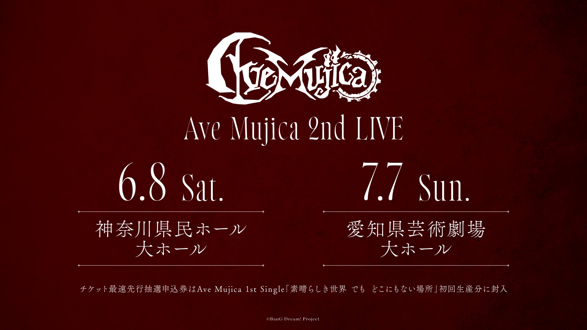 Ave Mujica 1st LIVE「Perdere Omnia」開催報告