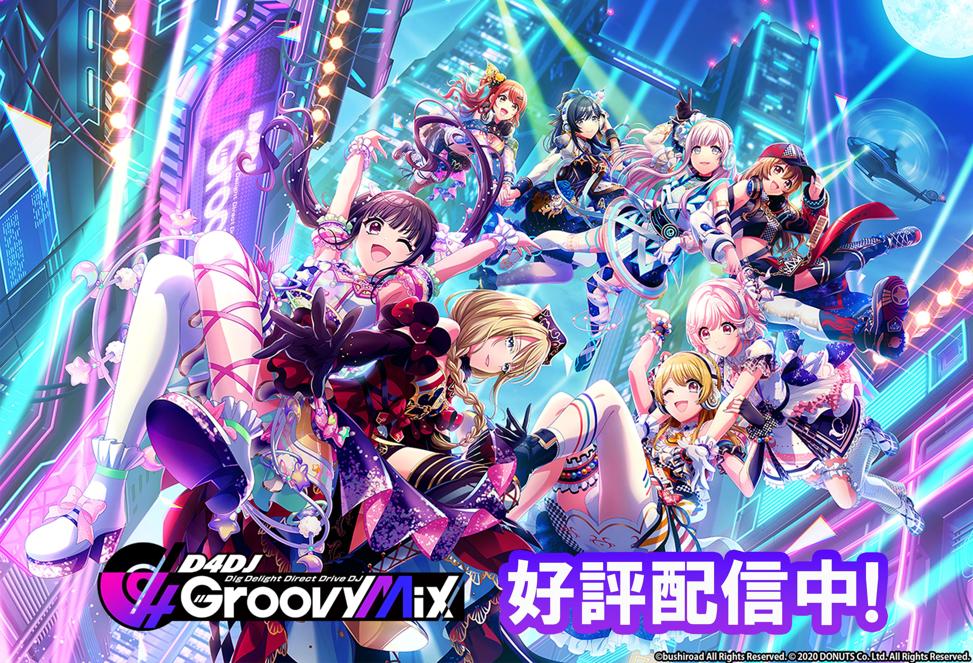 スマートフォン向けリズムゲーム「D4DJ Groovy Mix」イベント