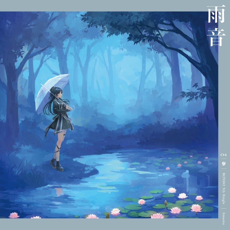 D4DJプロジェクトより、燐舞曲 5th Single「雨音」が本日リリース D4DJプロジェクトより、燐舞曲 5th Single「雨音」が本日リリース