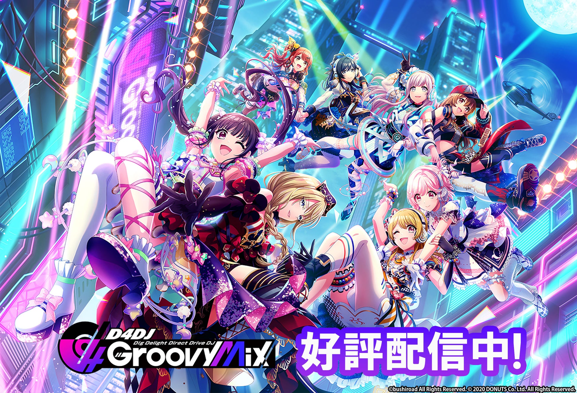 D4DJ Groovy Mixイベント&ガチャ「『st(r)ay with you』」開催!ログインで特典GET! D4DJ Groovy Mixイベント&ガチャ「『st(r)ay with you』」開催!ログインで特典GET!