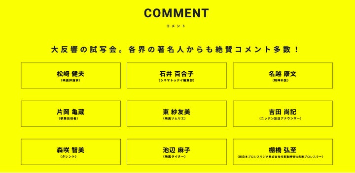 映画『ゴールド・ボーイ』プレミア上映会レポート!岡田将生ら登壇、感想投稿でTシャツプレゼント! 映画『ゴールド・ボーイ』プレミア上映会レポート!岡田将生ら登壇、感想投稿でTシャツプレゼント!