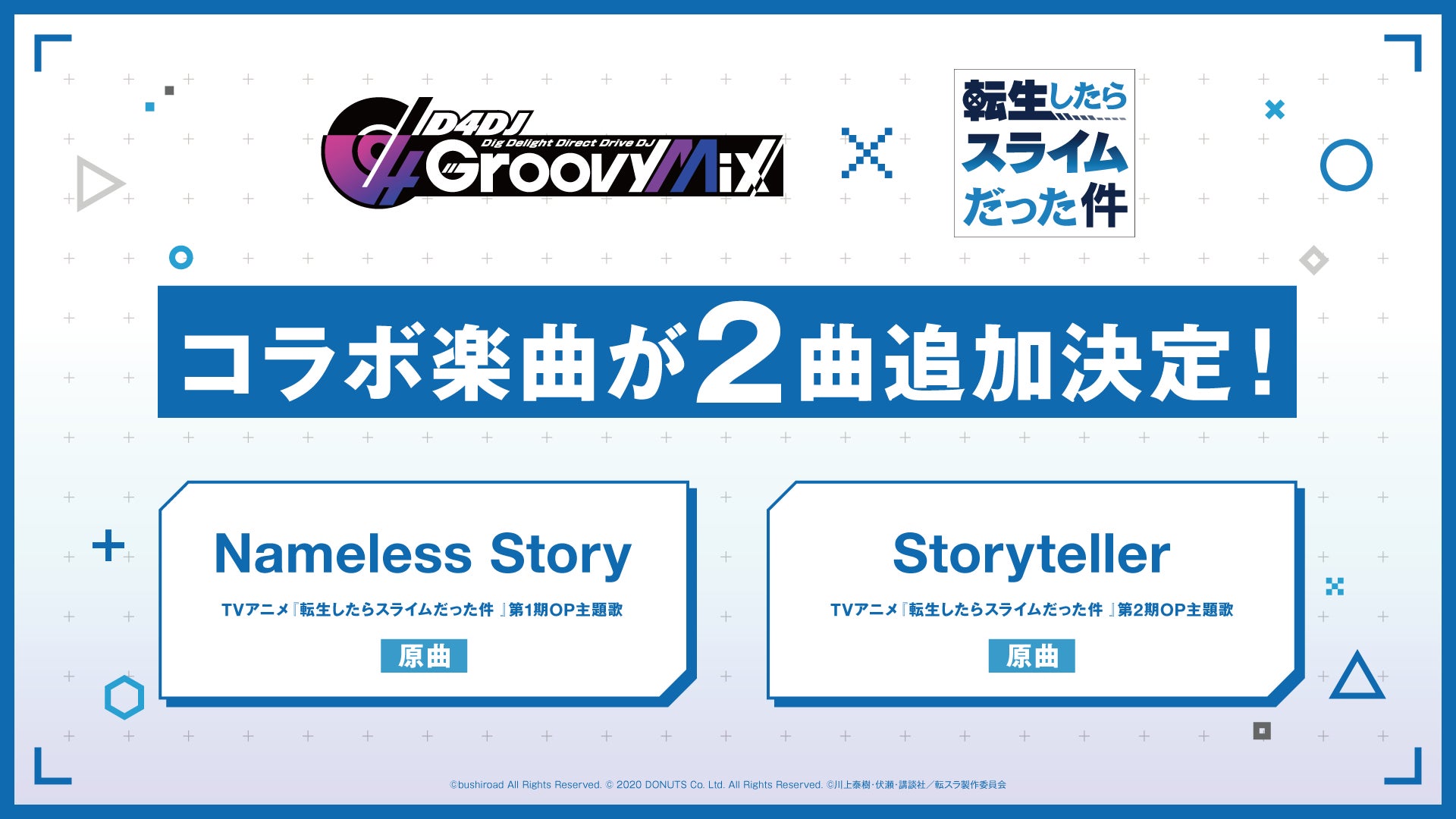 D4DJ Groovy Mix × 転スラコラボイベント&ガチャ「転生したらDJだった件 後編」開催中!