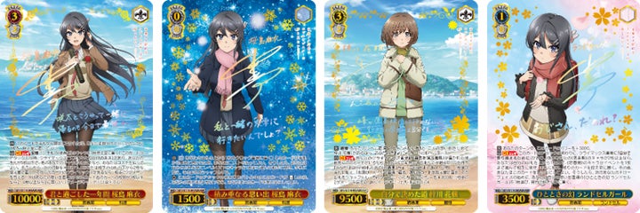 ヴァイスシュヴァルツ 『青春ブタ野郎』シリーズ 青ブタ カートン ヴァイスシュヴァルツよりブースターパック『青春ブタ野郎