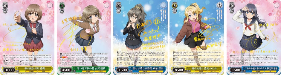 ヴァイスシュヴァルツよりブースターパック『青春ブタ野郎』シリーズが ヴァイスシュヴァルツよりブースターパック『青春ブタ野郎』シリーズが