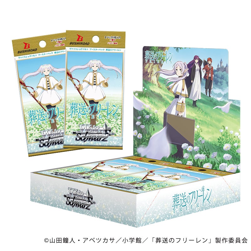 ヴァイスシュヴァルツ 葬送のフリーレン ブースターパック 未開封box 4box ヴァイスシュヴァルツよりブースターパック「葬送のフリーレン