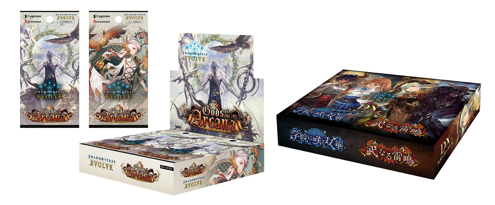 Shadowverse EVOLVE』より2周年を記念した豪華仕様の商品が4月19日(金 Shadowverse EVOLVE』より2周年を記念した豪華仕様の商品が4月19日(金