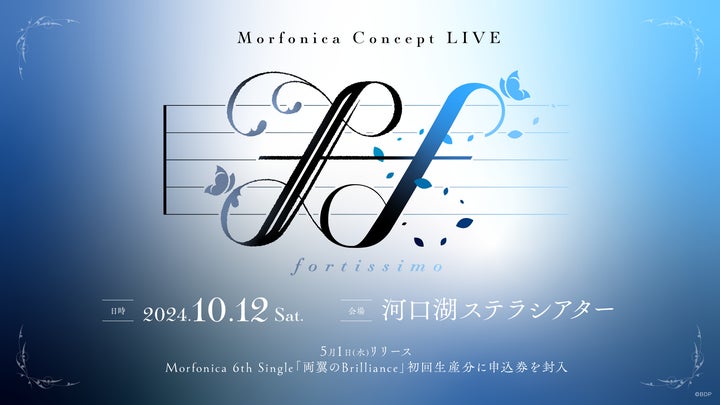 Morfonica 6th シングル「両翼のBrilliance」 14827-7724-