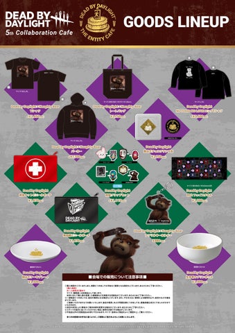 Dead by Daylight THE ENTITY CAFE Ⅴが5月13日(月)から開催決定!特典満載のコラボカフェ! Dead by Daylight THE ENTITY CAFE Ⅴが5月13日(月)から開催決定!特典満載のコラボカフェ!