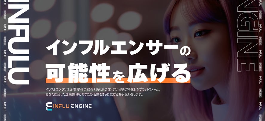 INFLU ENGINE Launches Collaboration Platform for Game Biz, Influencers, and Brands with Hit Song Mimicry Heroine Yoyoyochan