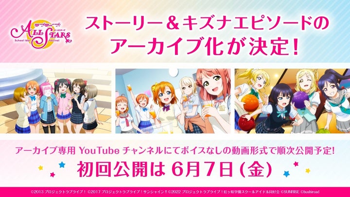 「ラブライブ!虹ヶ咲学園スクールアイドル同好会」新作ビジュアルノベルゲーム「トキメキの未来地図」タイトル&ロゴ初公開! 「ラブライブ!虹ヶ咲学園スクールアイドル同好会」新作ビジュアルノベルゲーム「トキメキの未来地図」タイトル&ロゴ初公開!