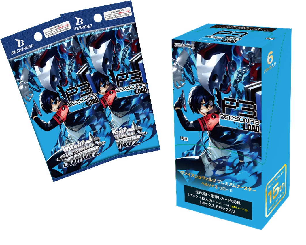 【未開封】ヴァイスシュヴァルツ ペルソナ3 リロード シュリンク付10box ペルソナ3 リロード プレミアムブースターが5月17日にヴァイス