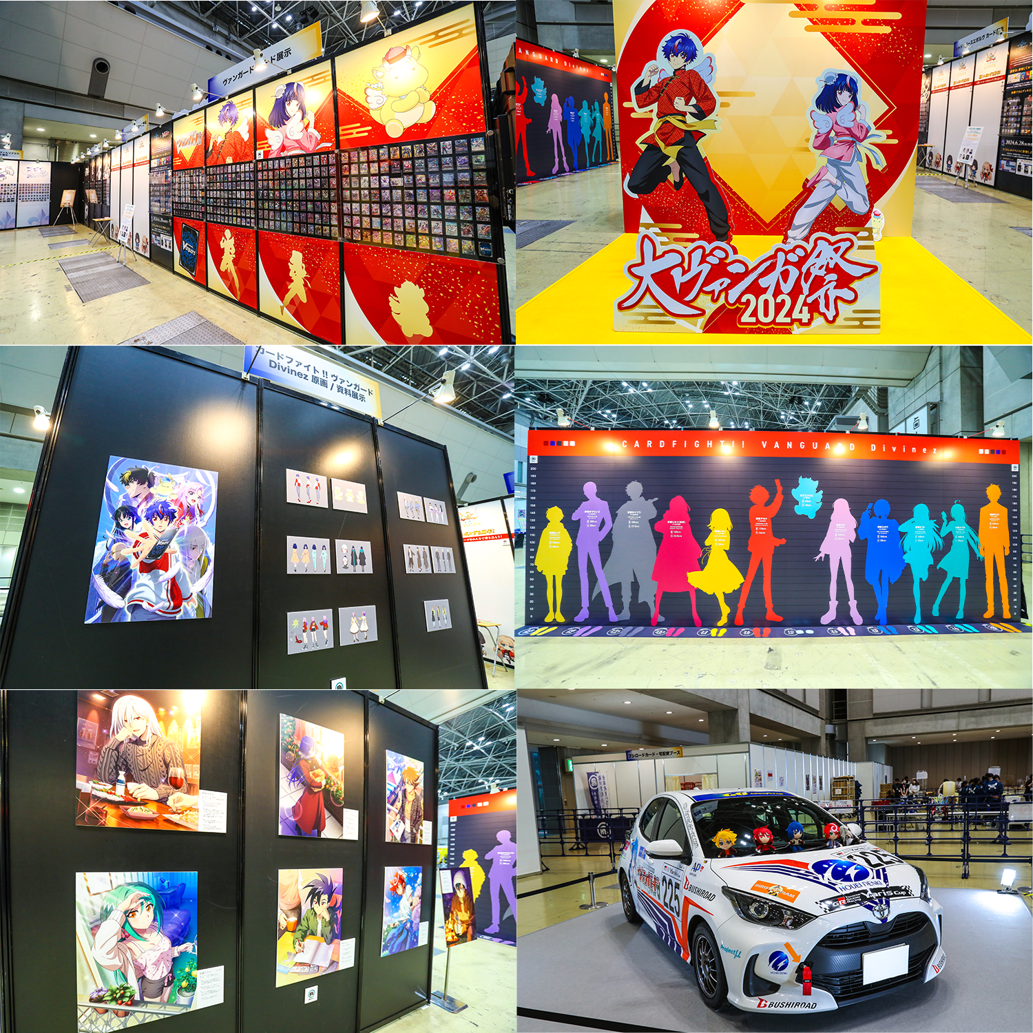 カードファイト!! ヴァンガード年に一度の大型公式イベント「大