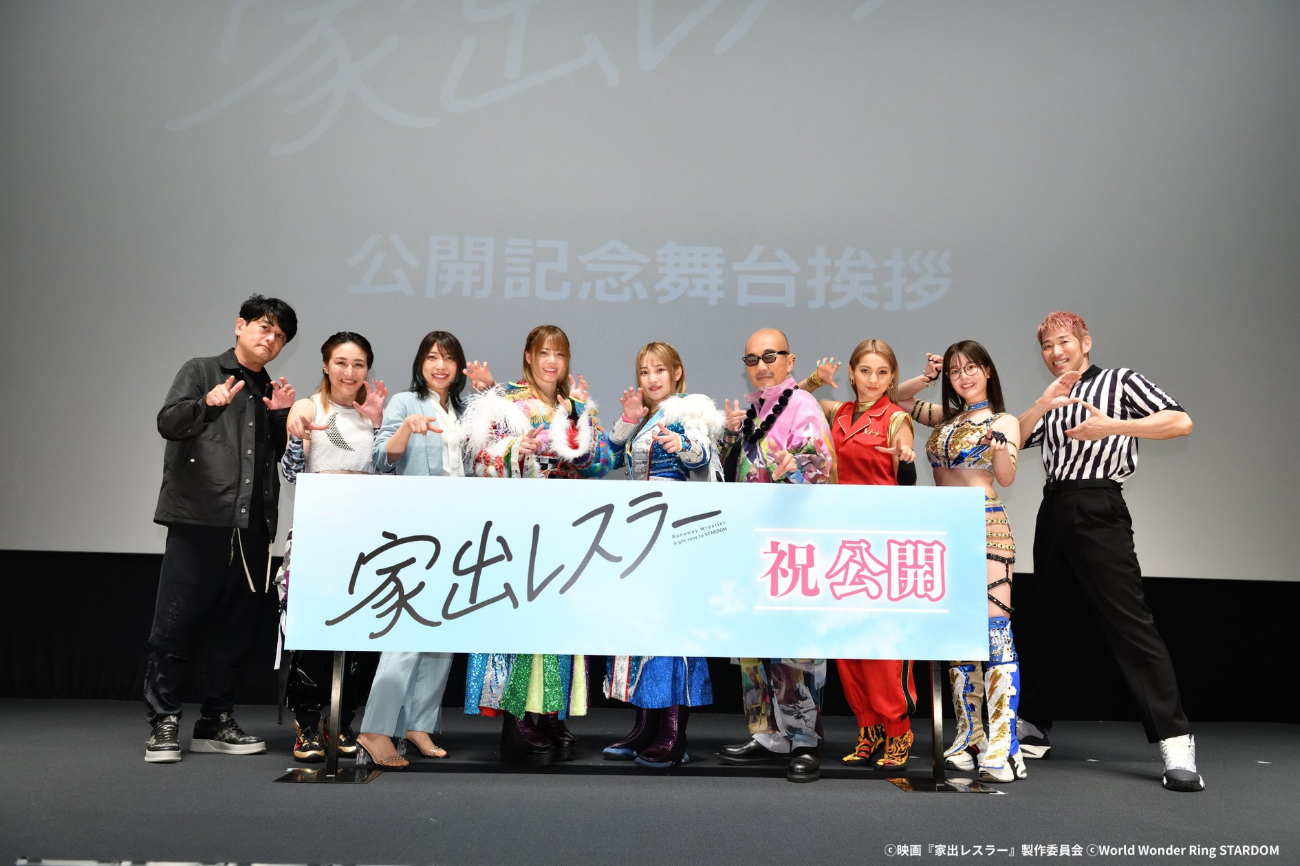 竹中直人やレイザーラモンHGらが登壇!『家出レスラー』公開記念舞台挨拶の興奮 竹中直人やレイザーラモンHGらが登壇!『家出レスラー』公開記念舞台挨拶の興奮