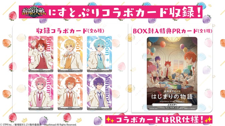 99枚! ヴァンガード 宿命決戦 すとぷりコラボ 莉犬 エネルギー ヴァンガード 宿命決戦 すとぷりコラボ 莉犬 エネルギー 100枚