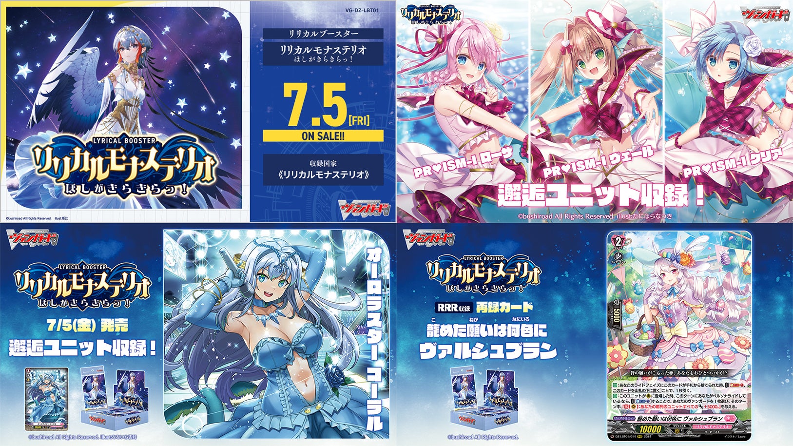 TSUTAYAカップ プレイマット