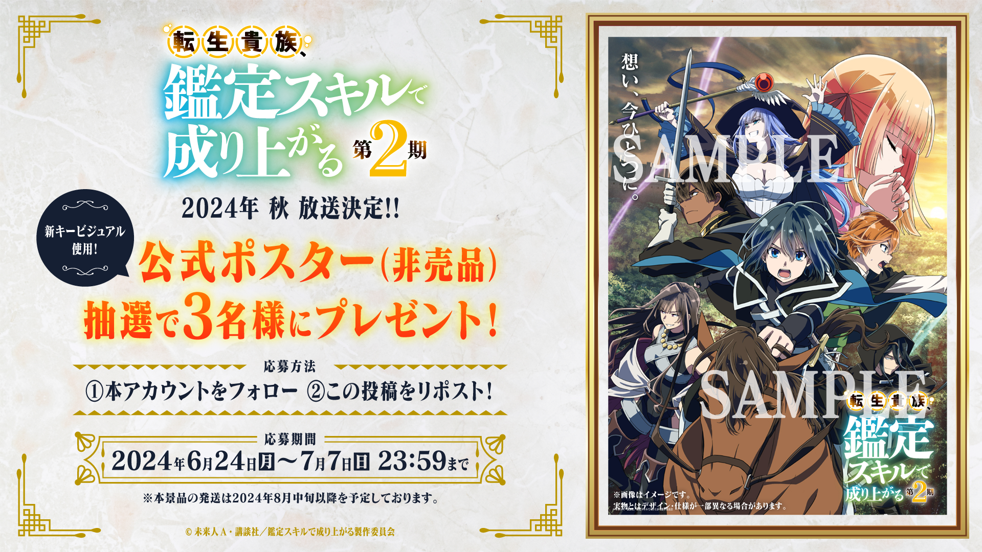 転生貴族、鑑定スキルで成り上がる 転生貴族、鑑定スキルで成り上がる【公式】 on X: 