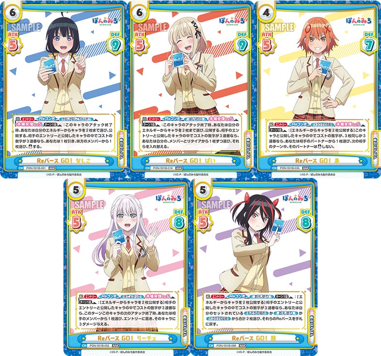 Reバース ぽんのみち SP まとめ Reバース for youよりトライアルセット&ブースターパック TV