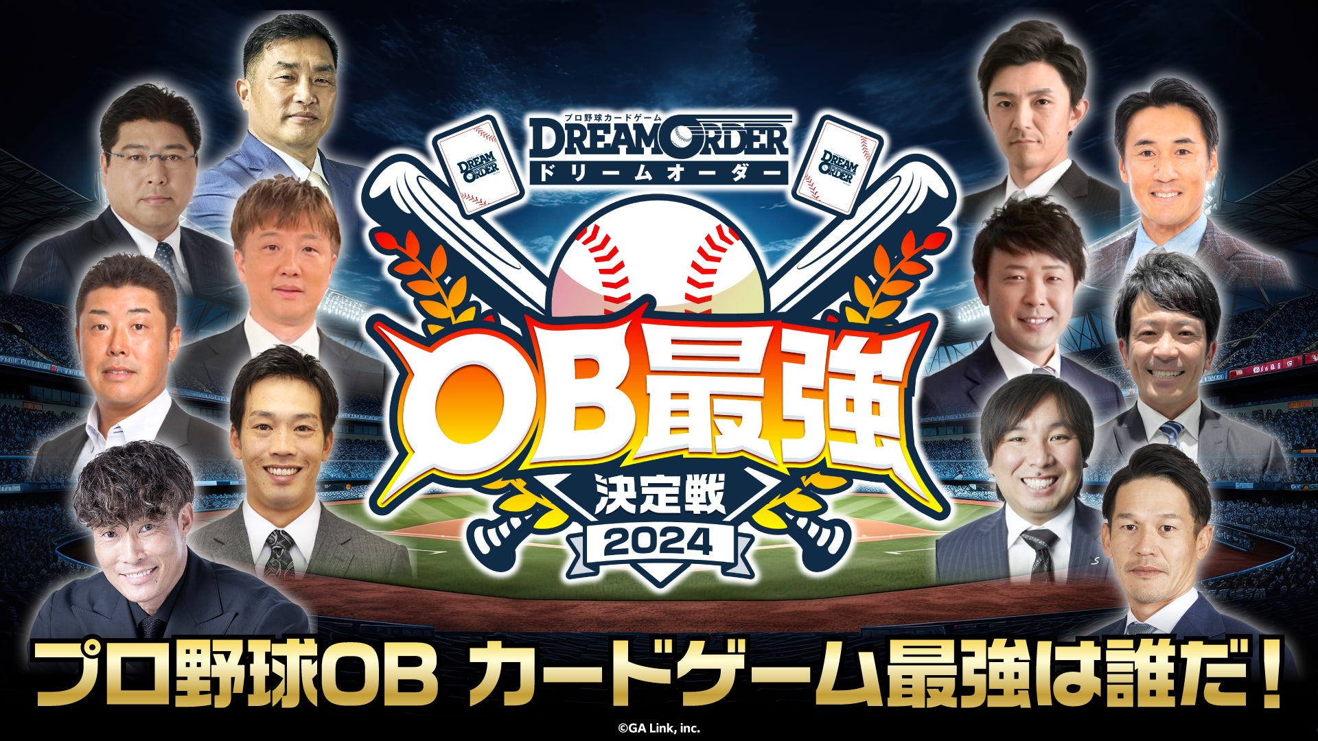 ドリームオーダー 2024日本選手権 プロモ 勝負師 シリアル プロ ドリームオーダー 2024日本選手権 プロモ 勝負師 シリアル プロ