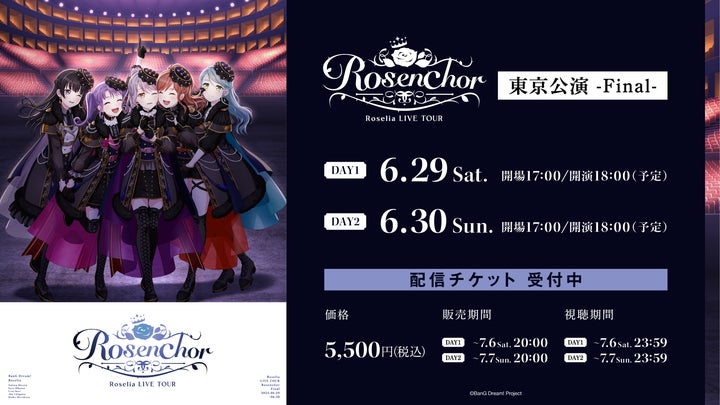Roselia 3rd Album「Für immer」パネル直筆サイン入り b24e0495-bd83 Roselia 3rd Album「Für immer」パネル直筆サイン入り b24e0495-bd83