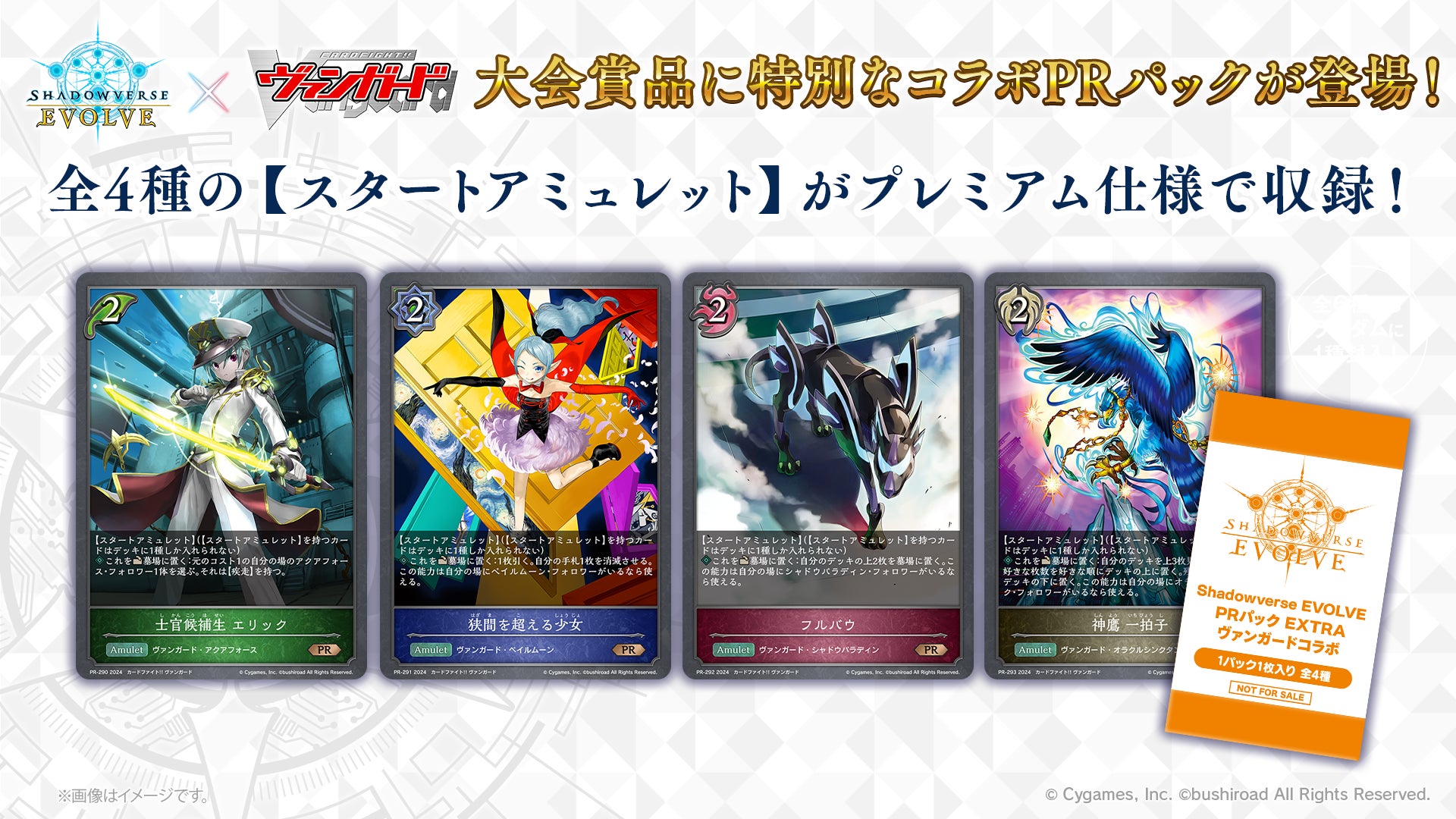 ShadowverseEVOLVE PRパックEXTRA Vol.2 18パック ShadowverseEVOLVE PRパックEXTRA Vol.2 18パック