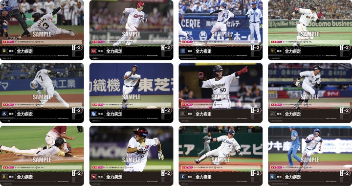 希少‼️ドリームオーダー‼️日本選手権タイムポイント‼️6種‼️ プロ野球カードゲーム ドリームオーダー』ブースターパック 2024