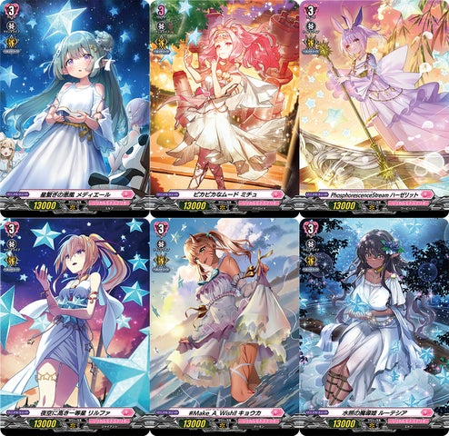 カードファイト!! ヴァンガードよりリリカルブースター「リリカル カードファイト!! ヴァンガードよりリリカルブースター「リリカル