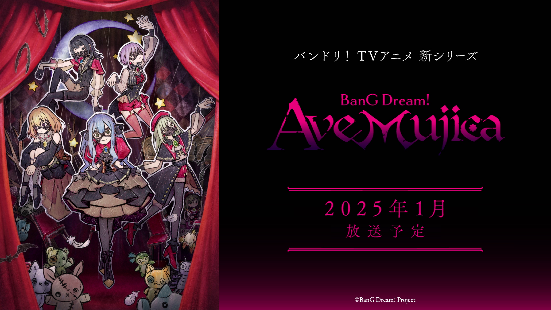 劇場版 BanG Dream！ バンドリ！ FILM LIVE 2nd Stage 入場者