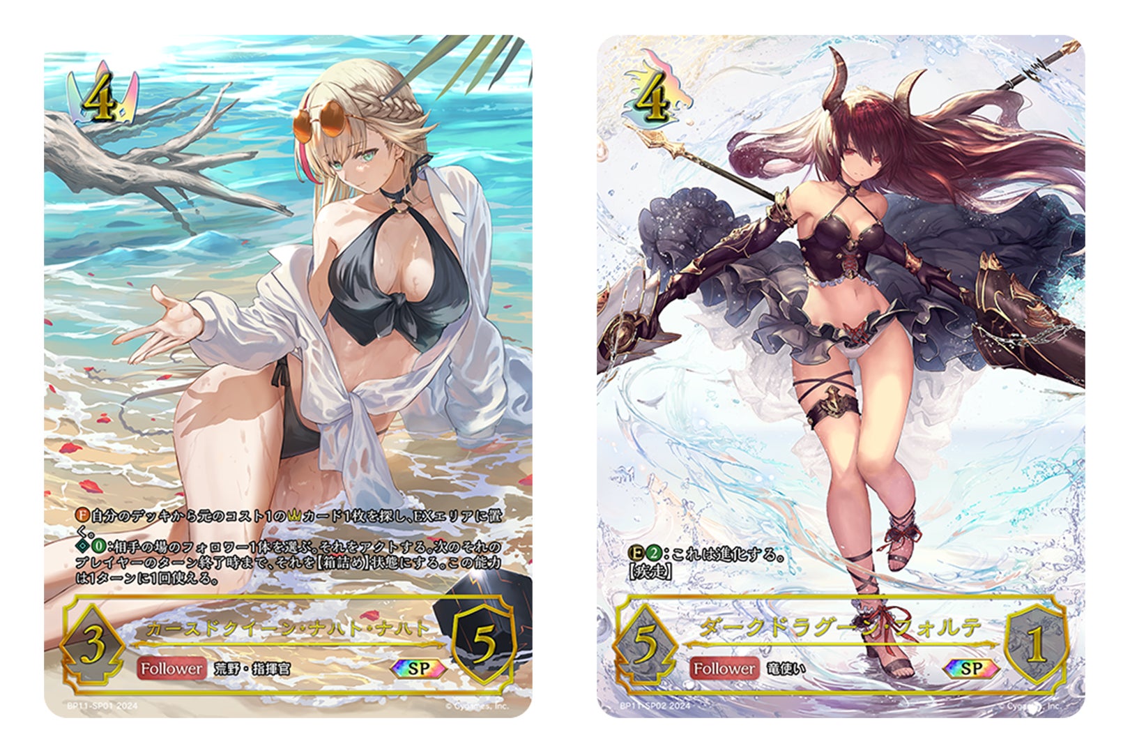 『Shadowverse EVOLVE』よりブースターパック第11弾「宿命の弾丸」が8月23日(金)発売!