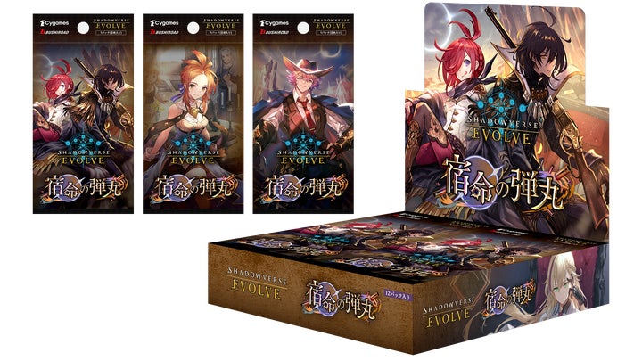Shadowverse EVOLVE』よりブースターパック第11弾「宿命の弾丸」が8月 Shadowverse EVOLVE』よりブースターパック第11弾「宿命の弾丸」が8月