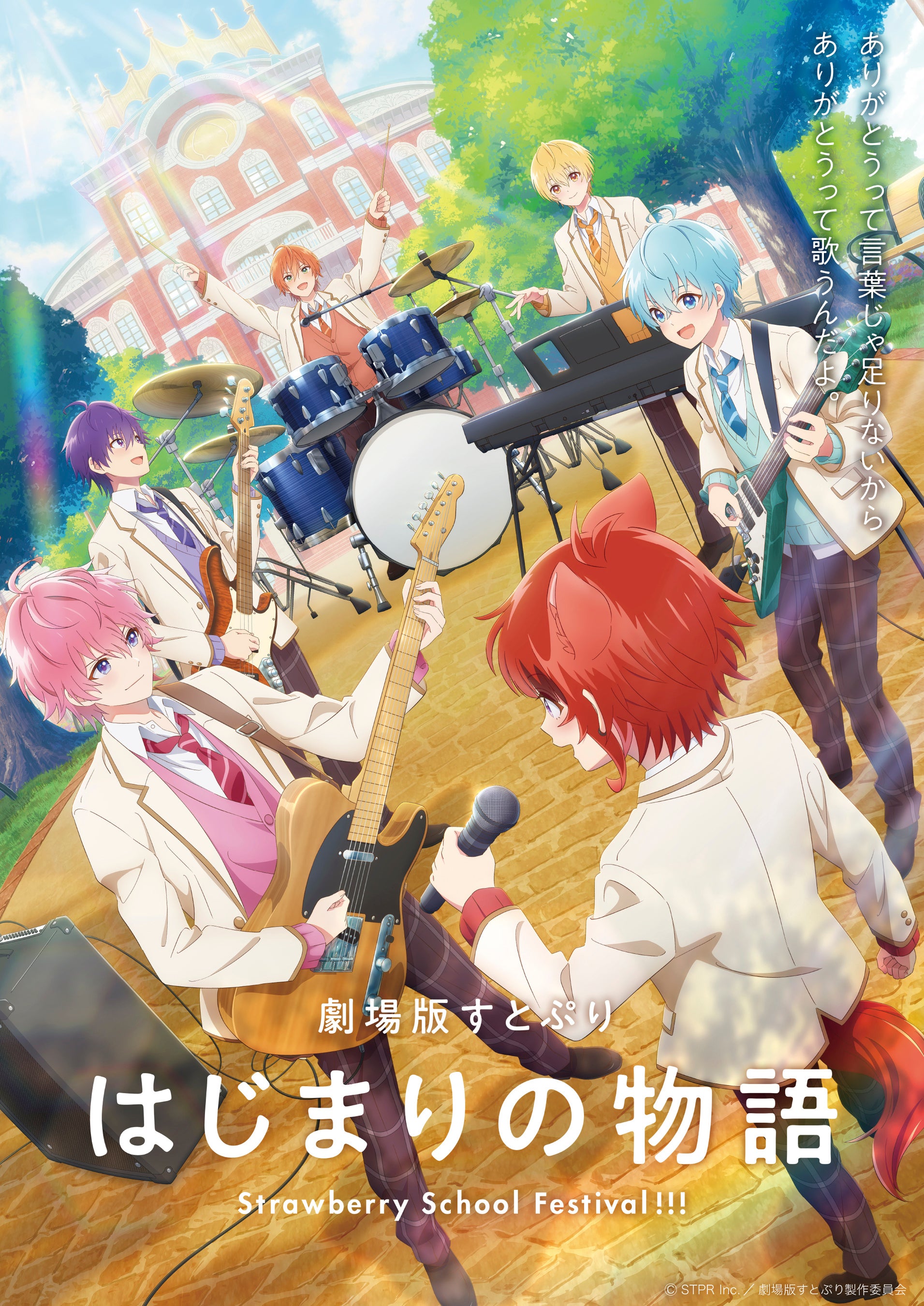 すとぷり シングル はじまりの物語 まとめ売り Amazon | はじまりの物語【初回限定盤 ころんver. 】 | すとぷり