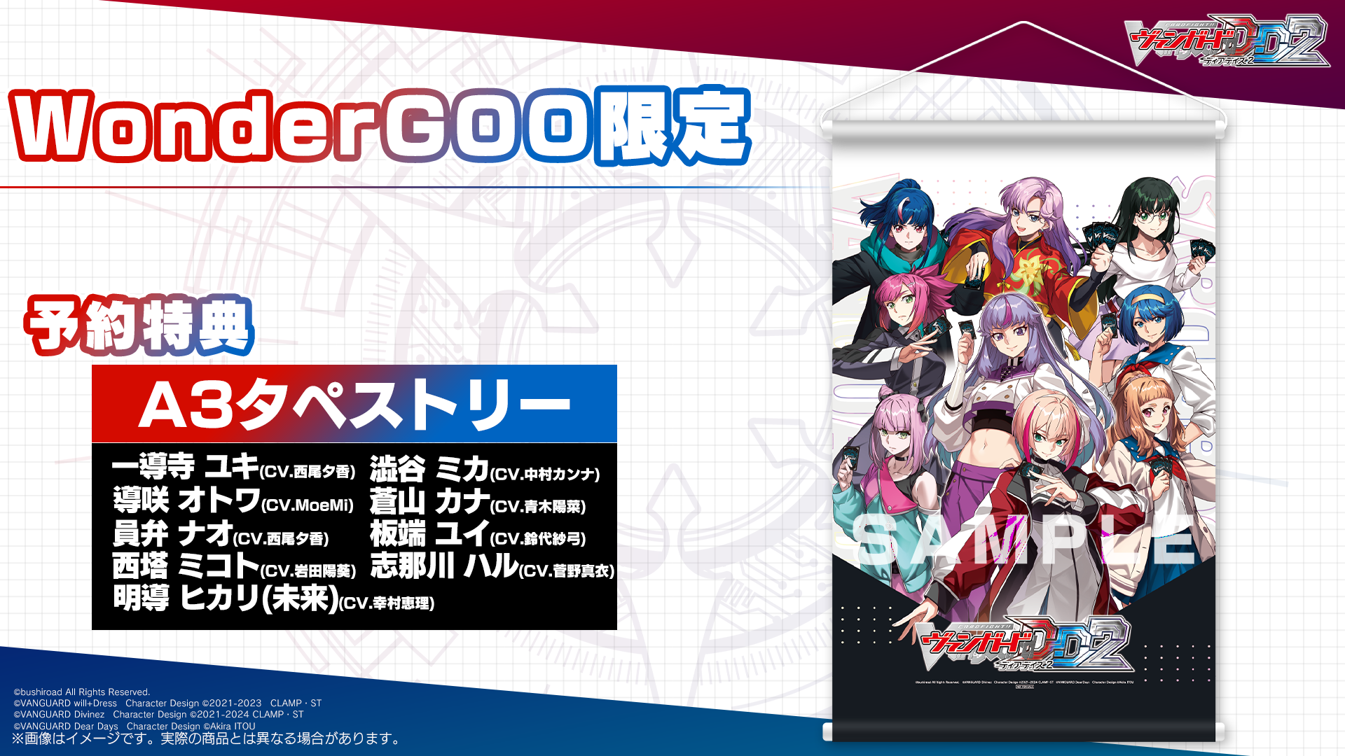 デジタル対戦カードゲーム『カードファイト!! ヴァンガード