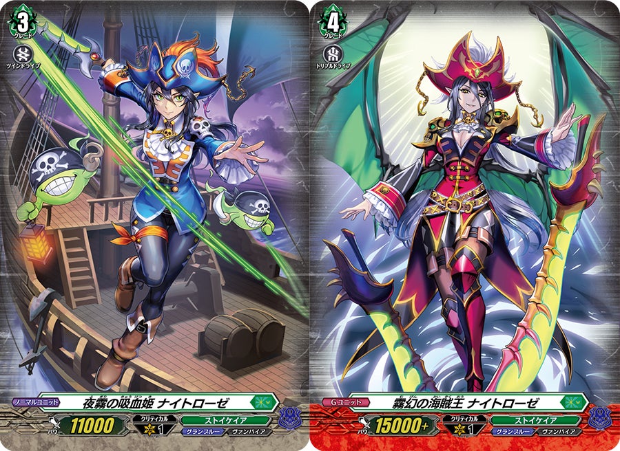 【サギリ】ナイトローゼ+α カードファイト!! ヴァンガードよりスペシャルシリーズ「Stride