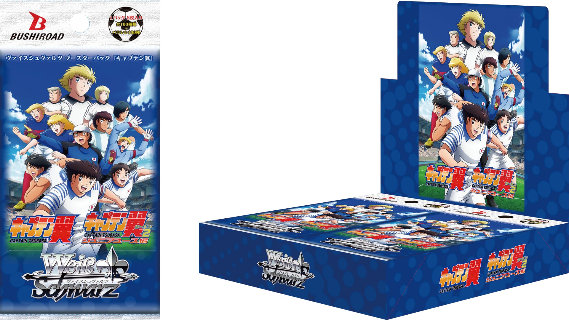 【未開封品】ヴァイスシュヴァルツ キャプテン翼 ブースターパック 1カートン ヴァイスシュヴァルツよりブースターパック 『キャプテン翼』が9