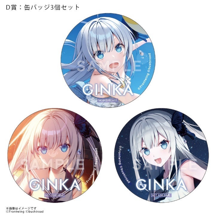 GINKA 特装版 PC用 初回生産,トレーダー特典、抽選会B賞、複製サイン色紙 Amazon | GINKA 特装版【予約特典:複製色紙 付き】 | PCゲーム